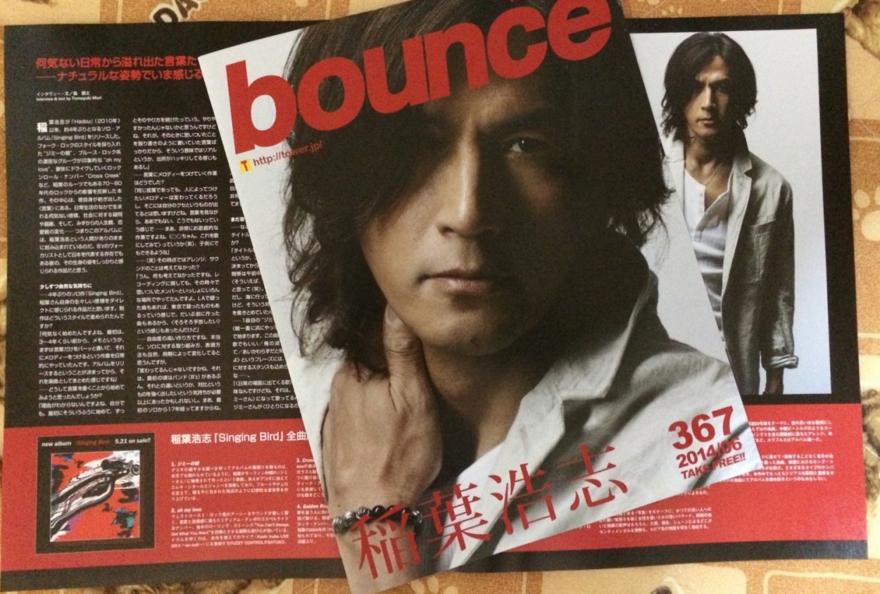 稲葉浩志表紙の別冊『bounce』タワレコにてゲット！！