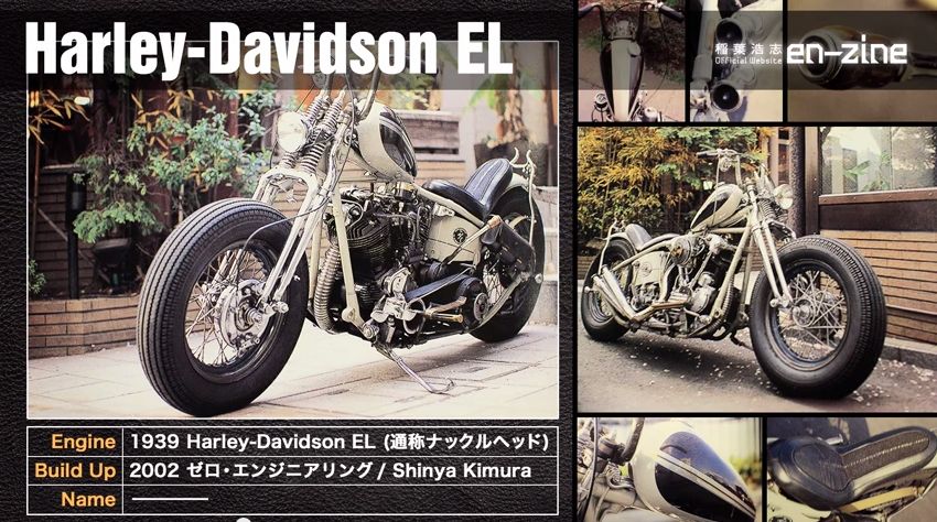 稲葉浩志さん所有、木村信也氏作カスタムバイクまとめ！ | B'zの稲葉 