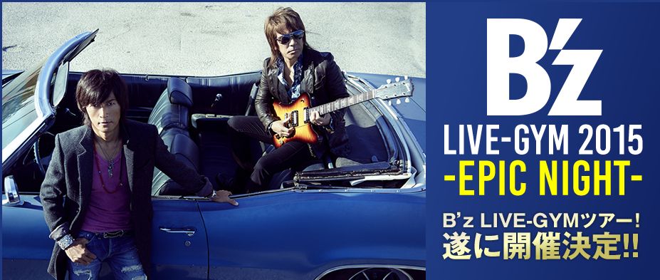 B’z LIVE-GYM 2015 -EPIC NIGHT- SS席を申し込む際の注意点！