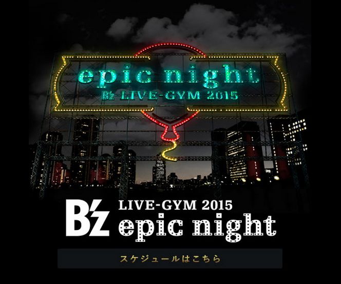 B’z LIVE-GYM 2015  追加公演「B’z LIVE-GYM 2015 -epic night-」決定!!＼(^o^)／