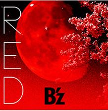 B’zオフィシャルYouTube にて！B’z「RED」PVが公開！！